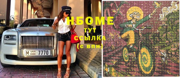 марки nbome Бородино