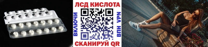даркнет наркотические препараты  Шахты  LSD-25 экстази кислота 